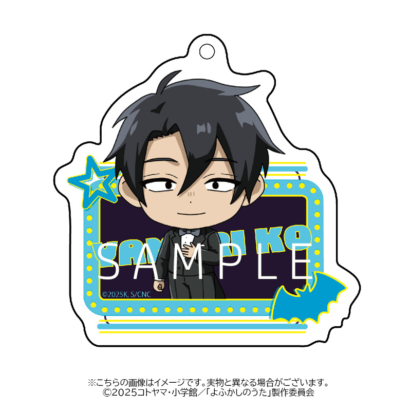 アクリルキーホルダー | TVアニメ『よふかしのうた Season2』
