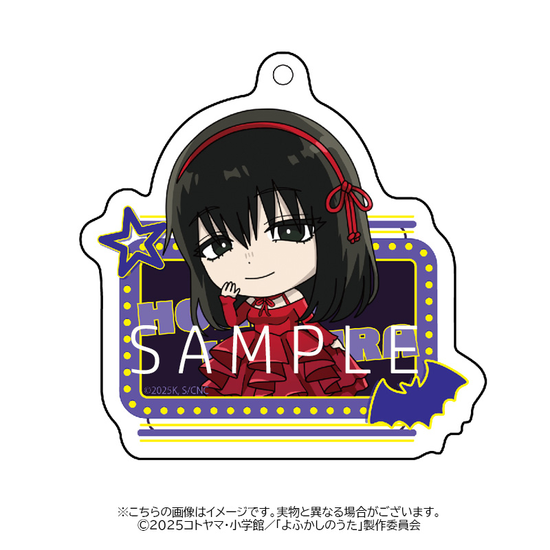 アクリルキーホルダー | TVアニメ『よふかしのうた Season2』