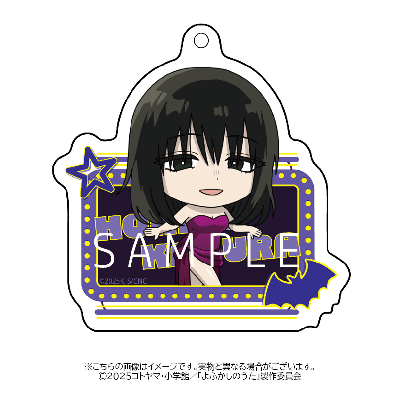 アクリルキーホルダー | TVアニメ『よふかしのうた Season2』