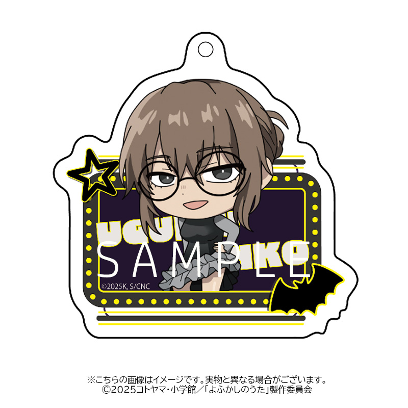 アクリルキーホルダー | TVアニメ『よふかしのうた Season2』