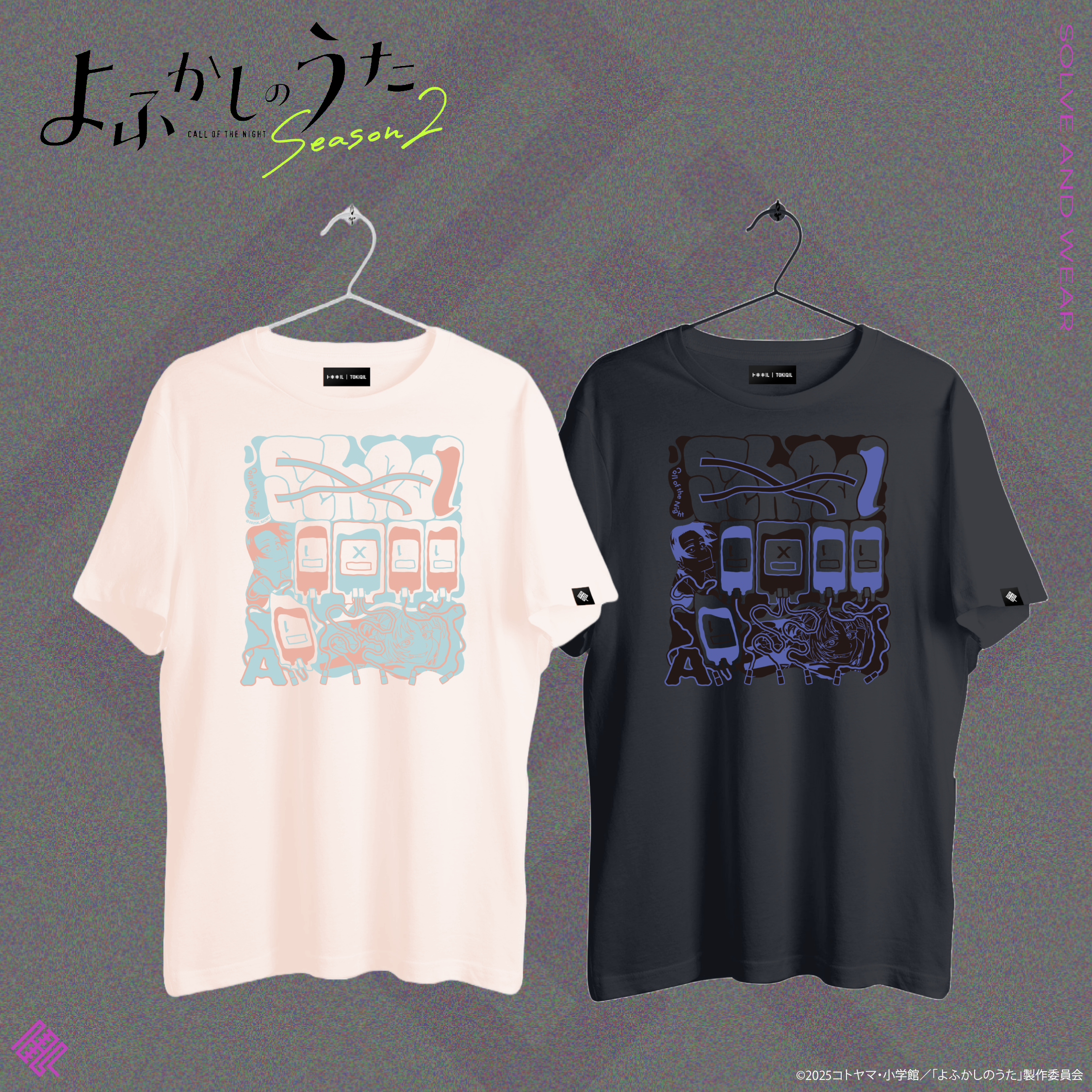 Tシャツ | TVアニメ『よふかしのうた Season2』