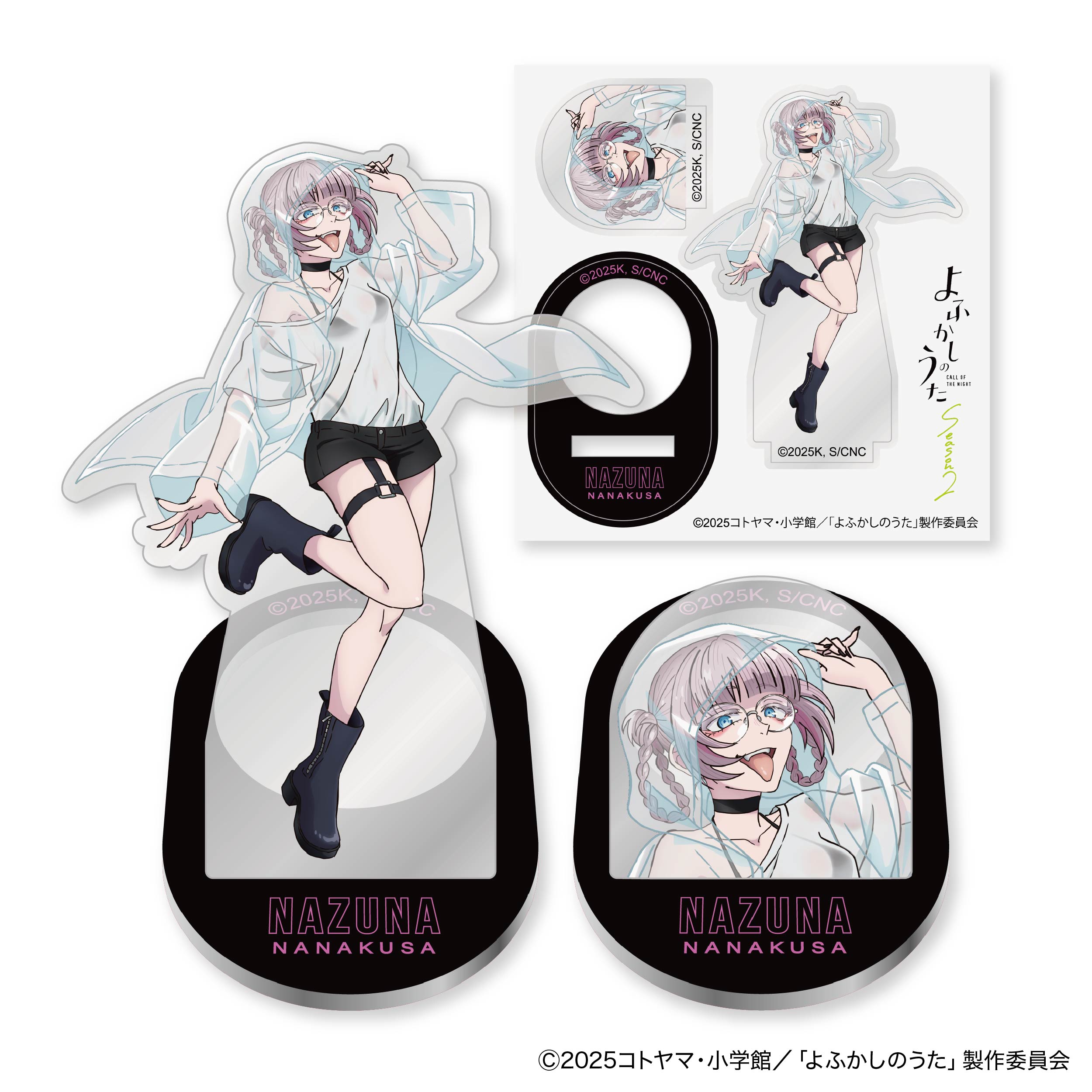 関連商品 | TVアニメ『よふかしのうた Season2』