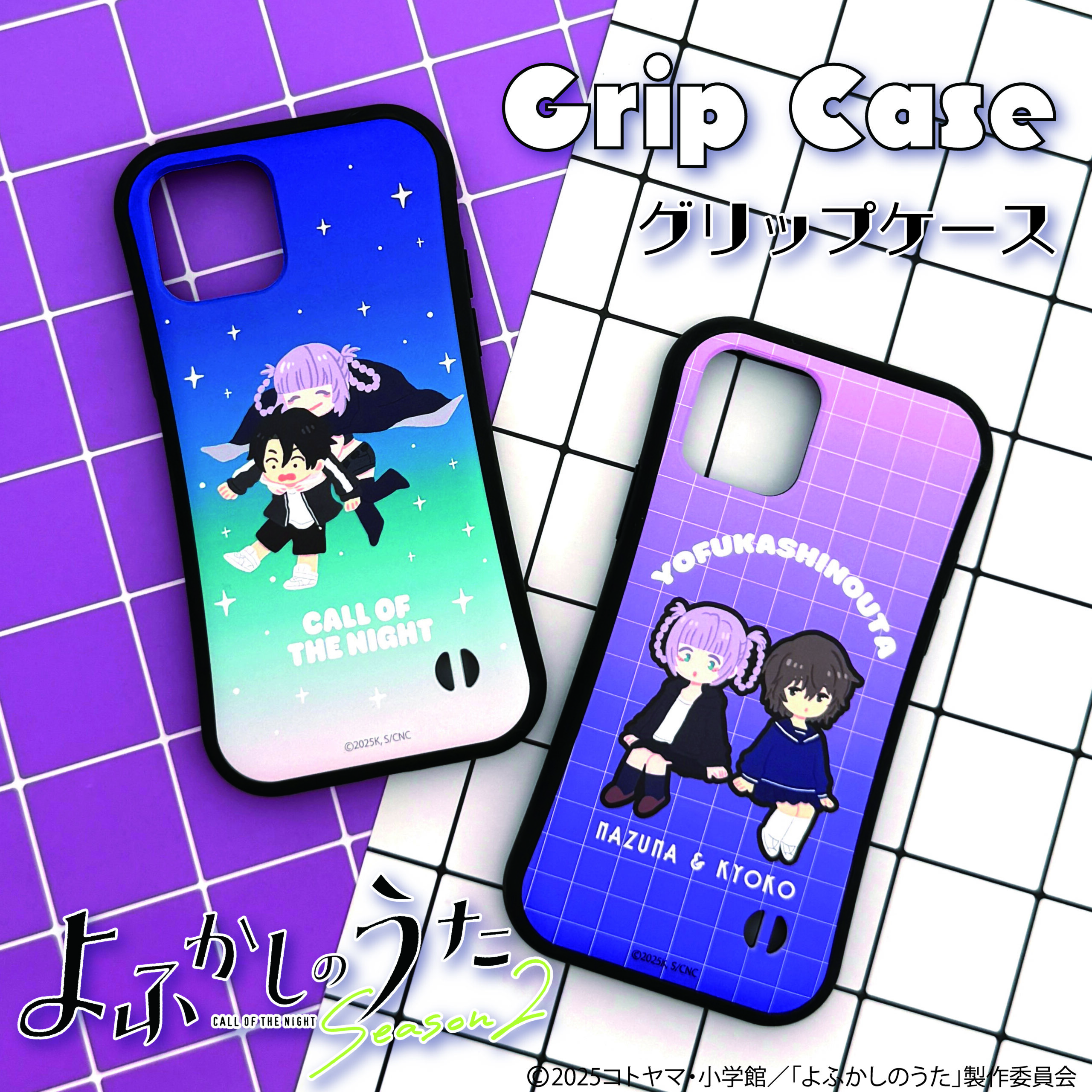 関連商品 | TVアニメ『よふかしのうた Season2』